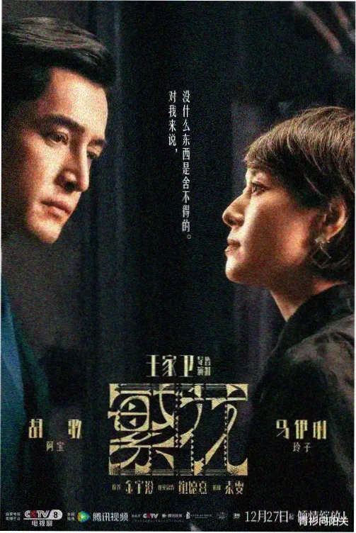 老牛影院在线播放 漫长的季节